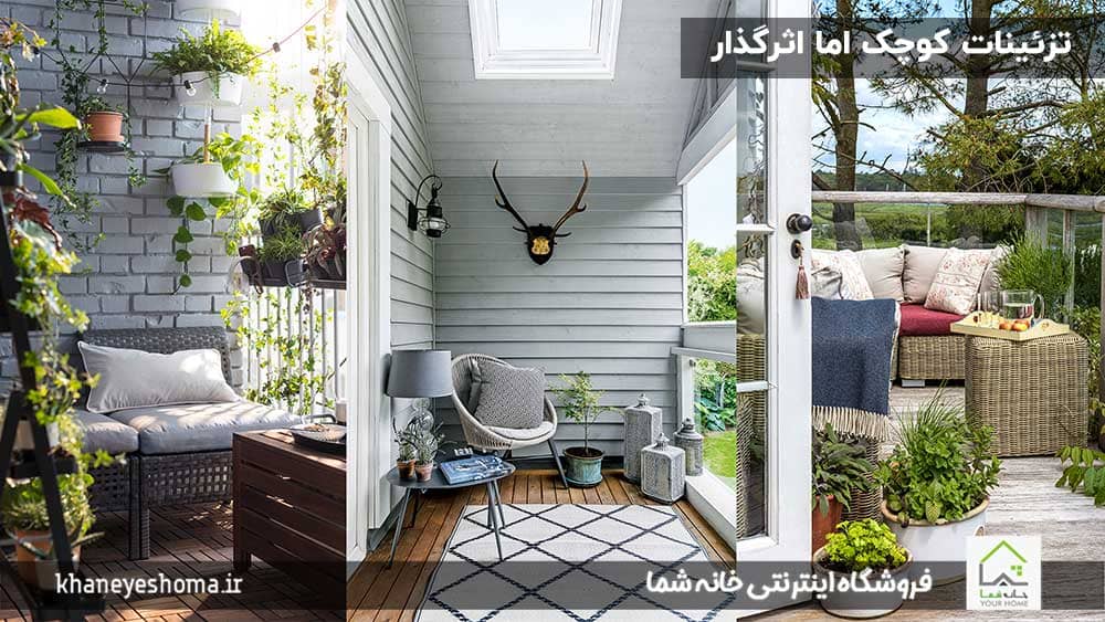 تزئینات-کوچک-اما-اثرگذار